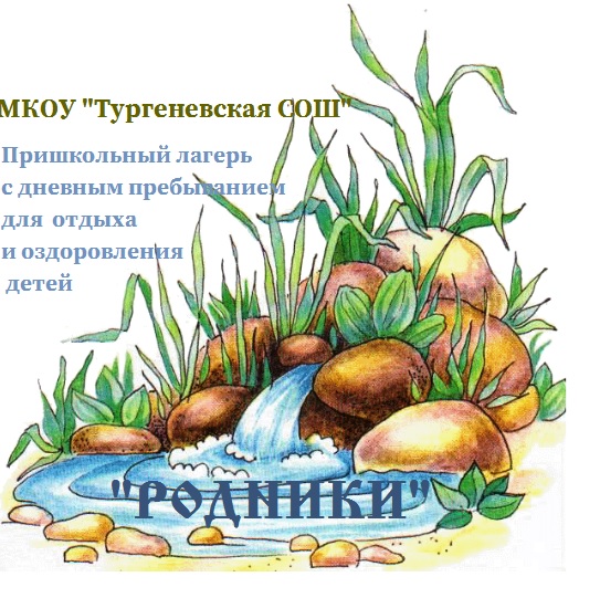 Объявляем набор детей для летнего отдыха и оздоровления.