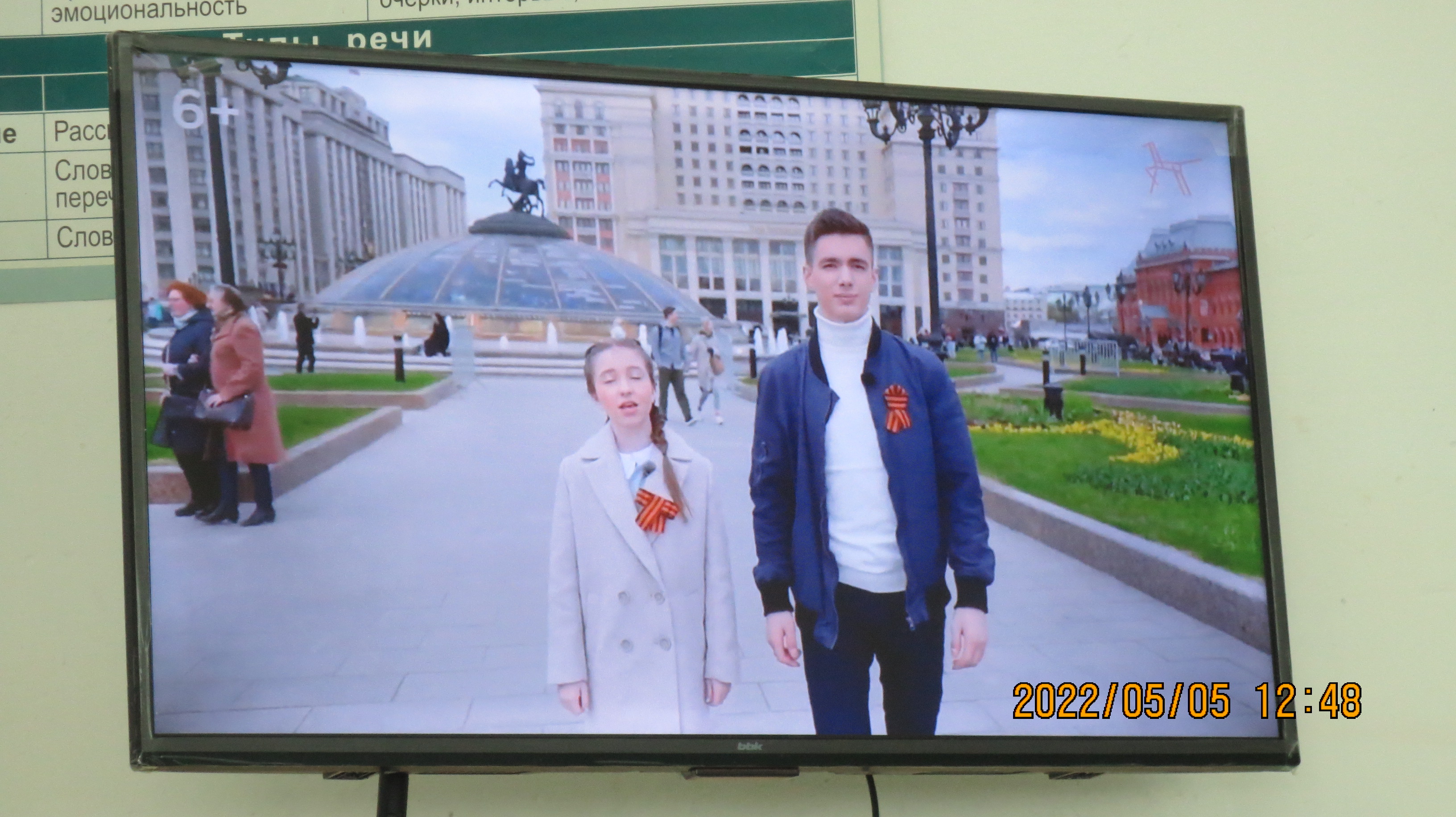 Всероссийский открытый урок &amp;quot;9 Мая: Победа народа&amp;quot;.