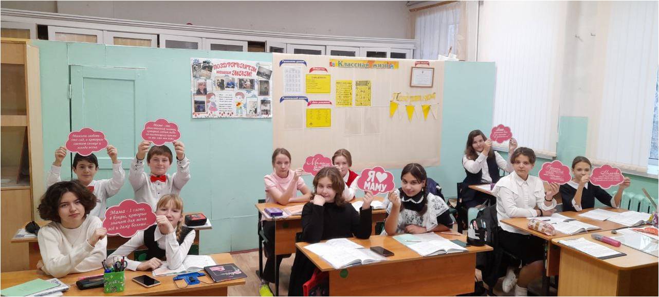 Праздничный концерт для мам.