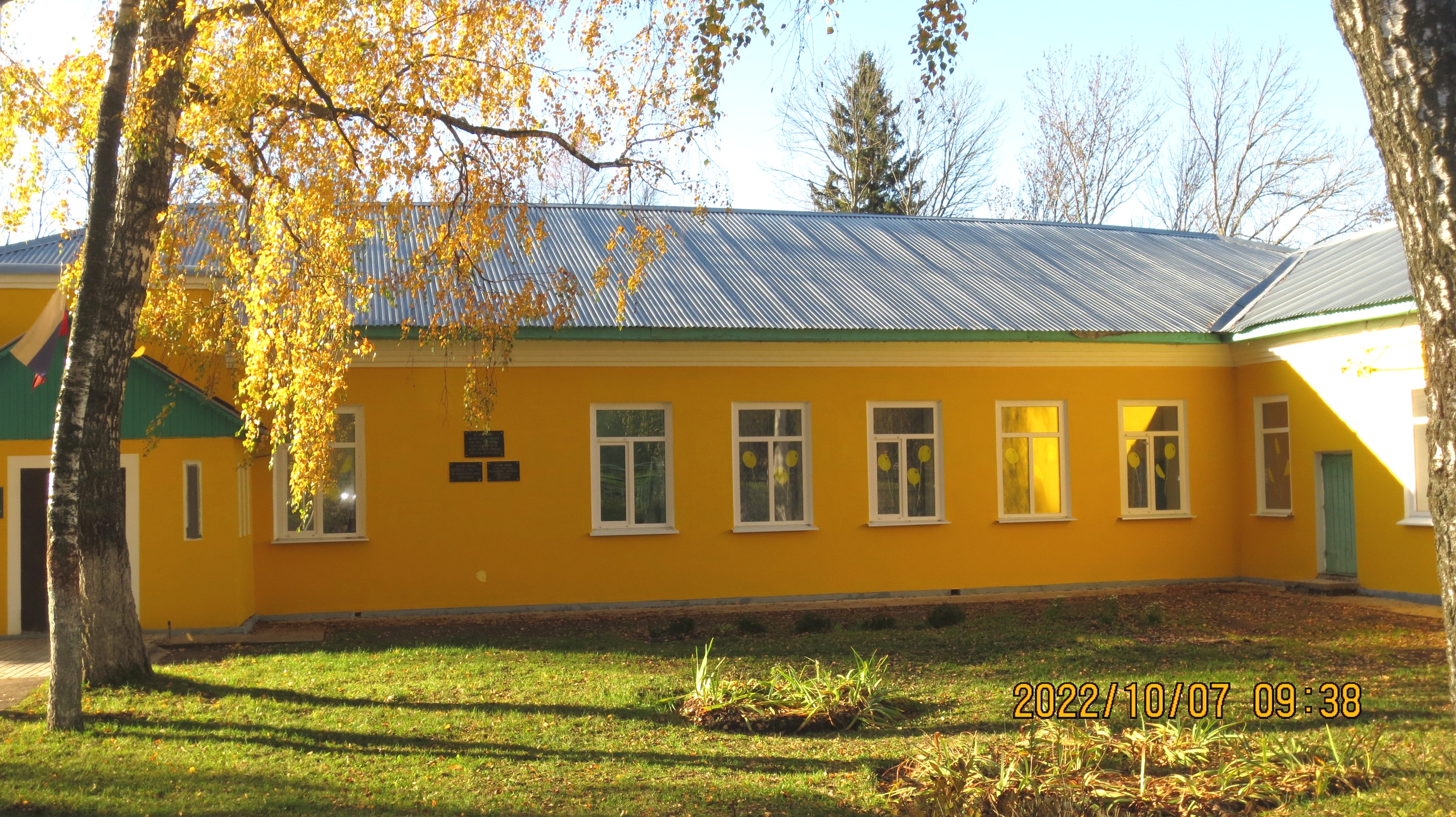 День самоуправления.