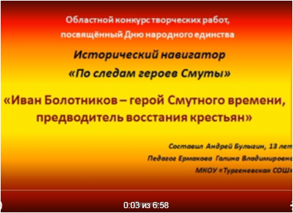 Исторический навигатор 1-й слайд.