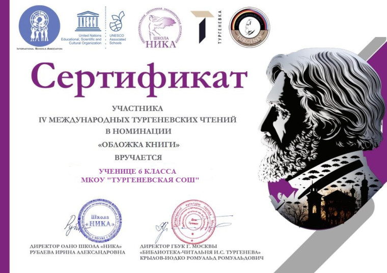 С любовью к писателю.
