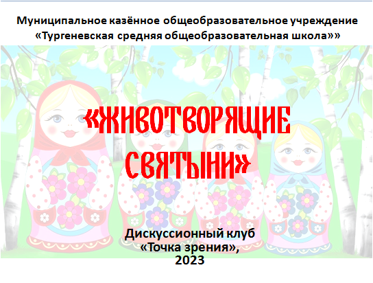 О патриотизме, ответственности и о подготовке к экзаменам..