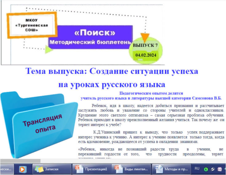 Методический бюллетень "Поиск". Выпуск 7.
