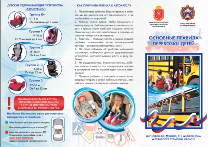 Обеспечение безопасности дорожного движения.