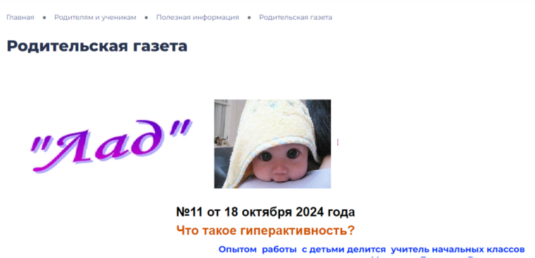 "Лад" №11.