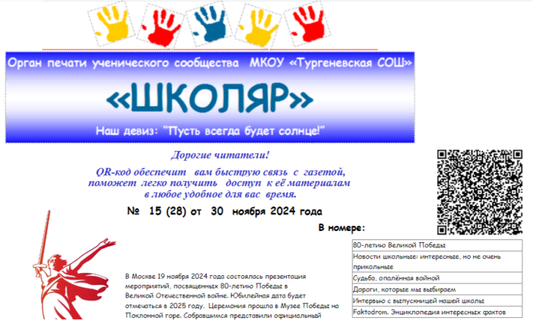 "Школяр" №15.
