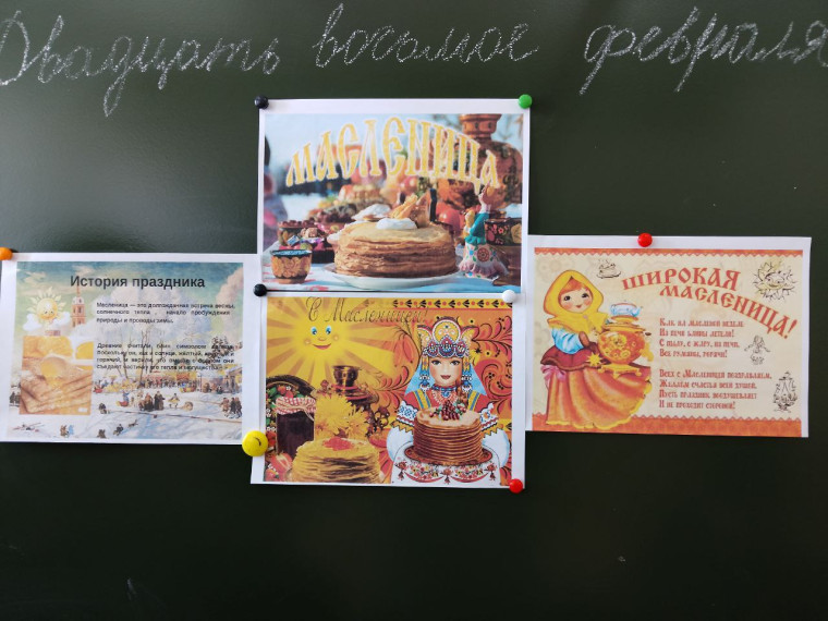 Масленица! Масленица!.